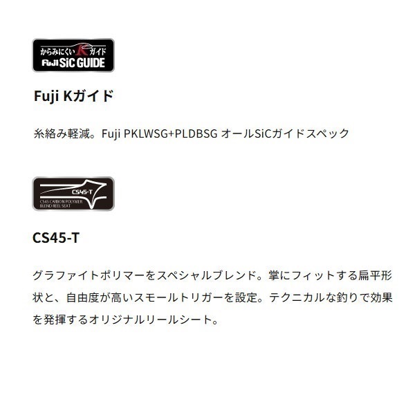 アルファソニック タチウオ